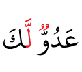 DONT DELETE